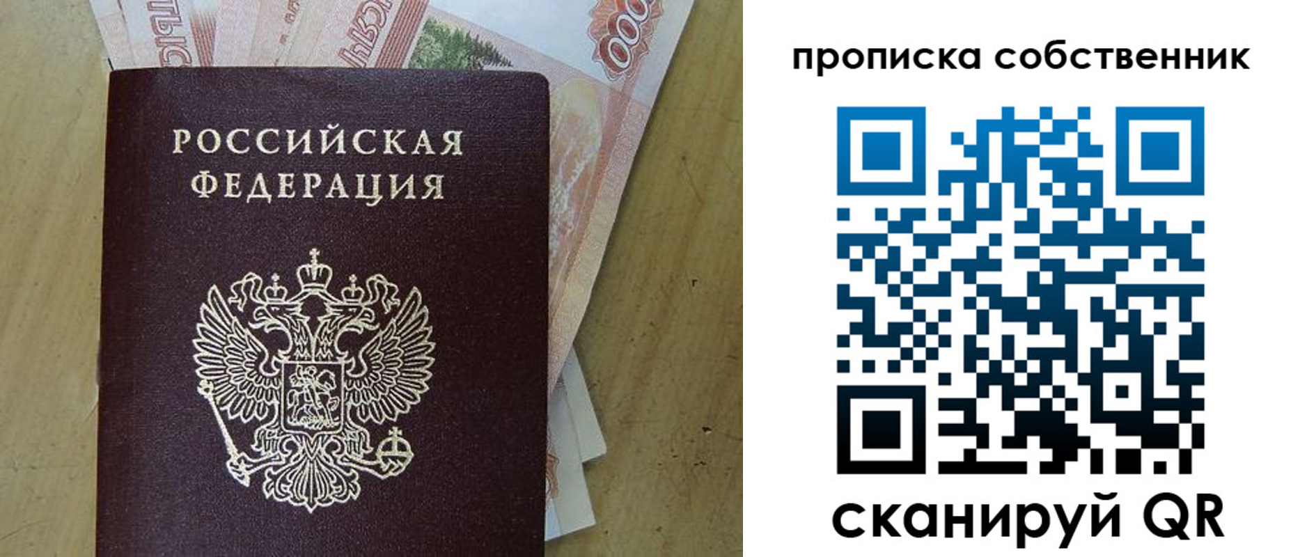 временная регистрация гарантия в Калтане