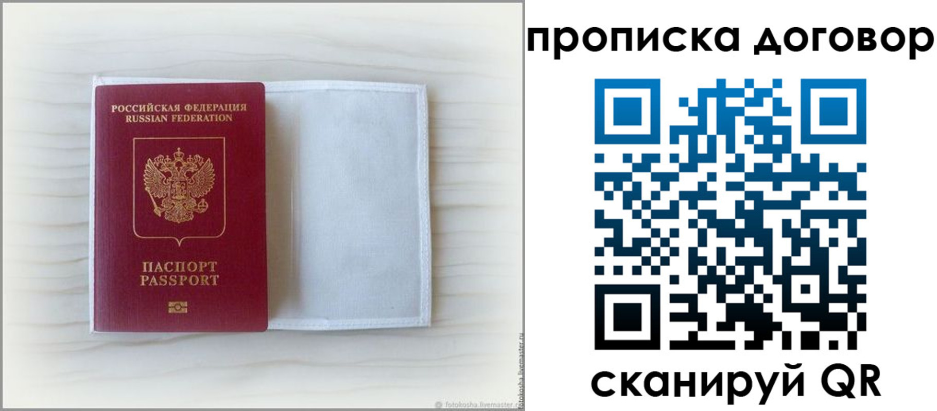 прописка гарантия в Калтане