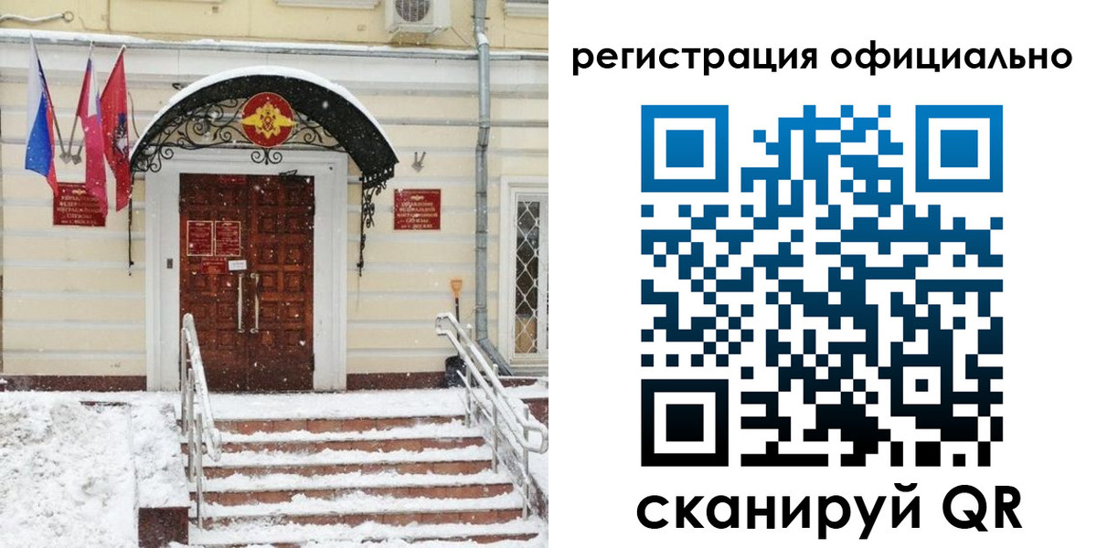 купить прописку в Калтане