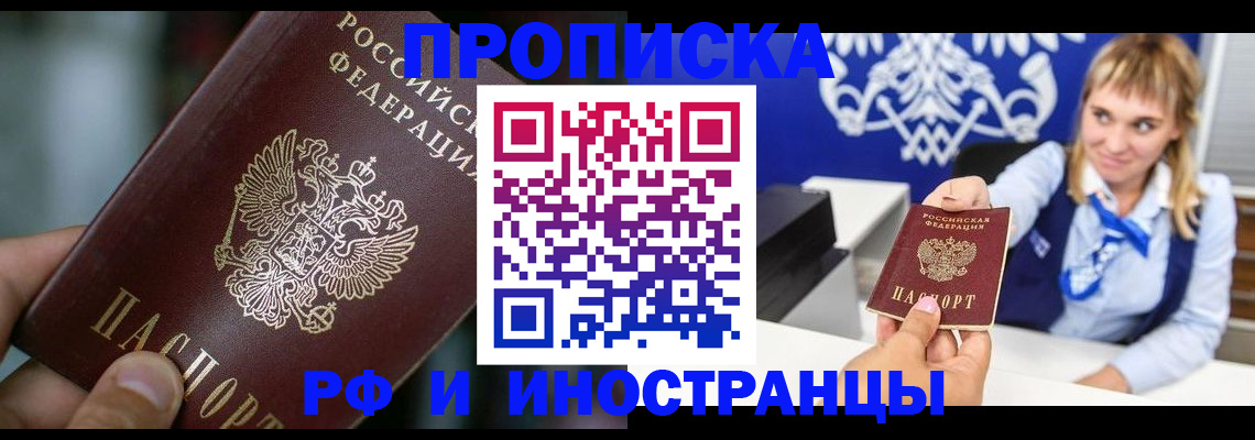 временная регистрация законно в Калтане
