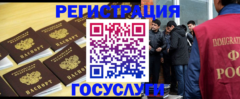 временная регистрация в квартире в Калтане