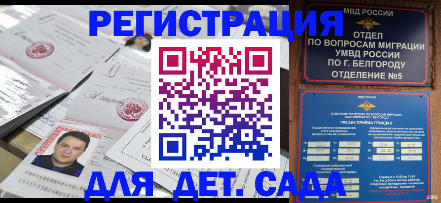 прописка от собственника в Калтане