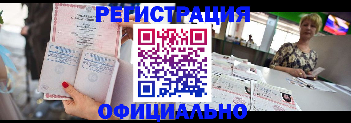 временная регистрация 2025 в Калтане
